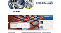 Desktop Screenshot of dobrova.org
