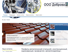 Tablet Screenshot of dobrova.org